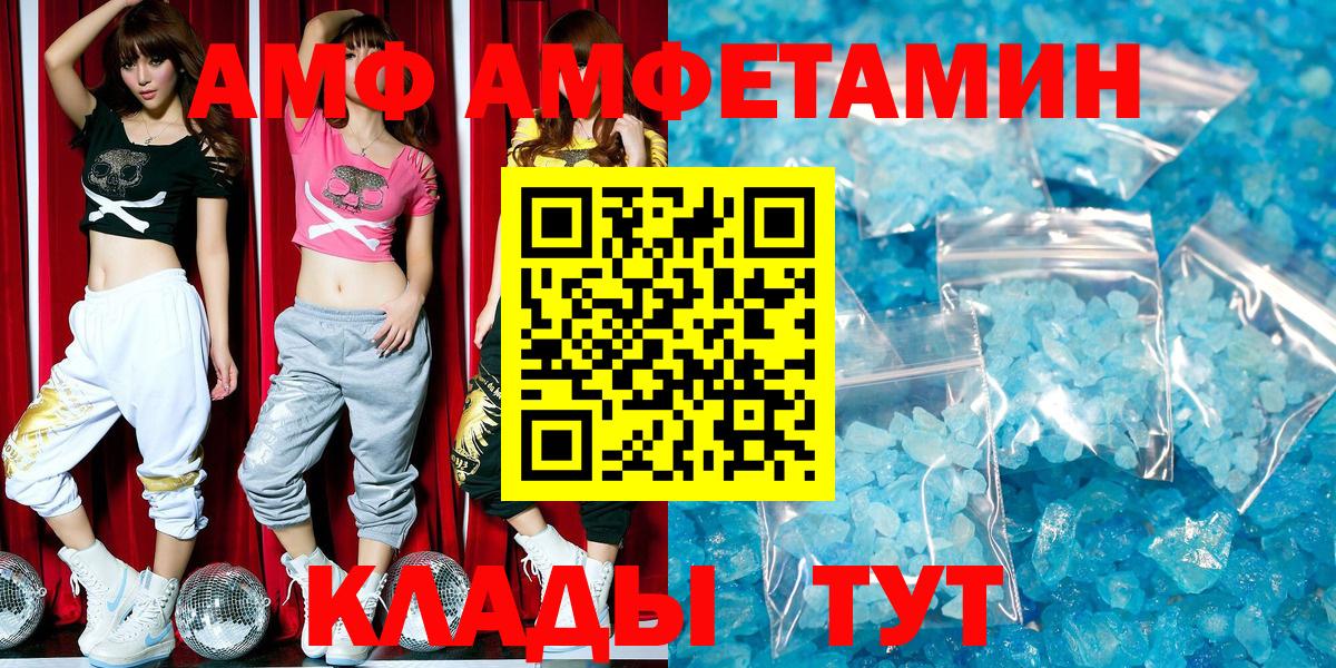 АМФ Розовый Дивногорск