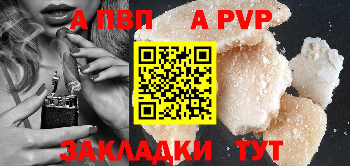 Alpha PVP VHQ Дивногорск