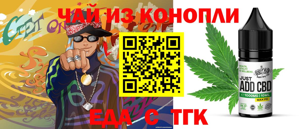Печенье с ТГК конопля  Вход с VPN  Дивногорск 