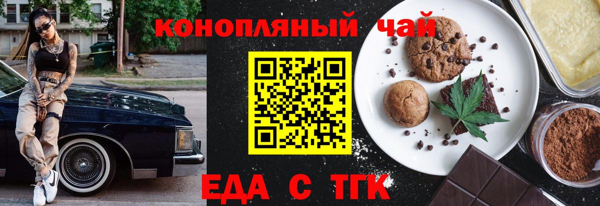 Печенье с ТГК конопля Дивногорск