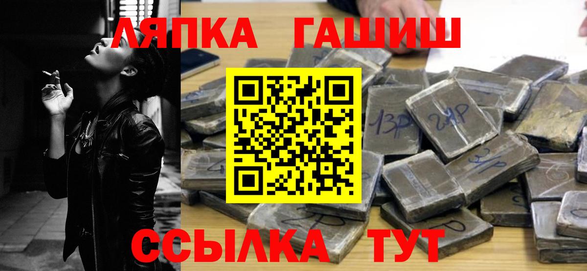 ГАШ ice o lator Дивногорск