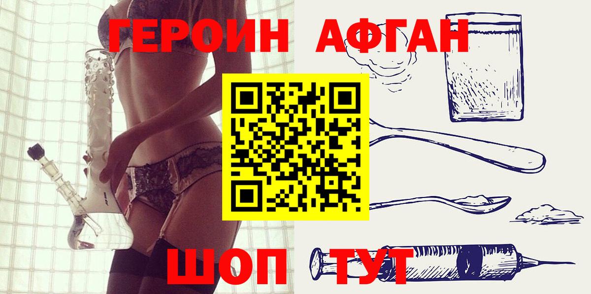 Дивногорск  ГЕРОИН хмурый  ГЕРОИН  Вход с VPN 