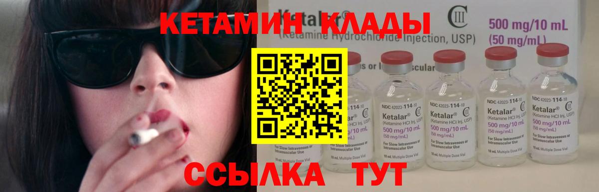 kraken ССЫЛКА  Вход с VPN  КЕТАМИН ketamine  Дивногорск  КЕТАМИН VHQ 
