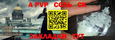 Альфа ПВП Краснознаменск