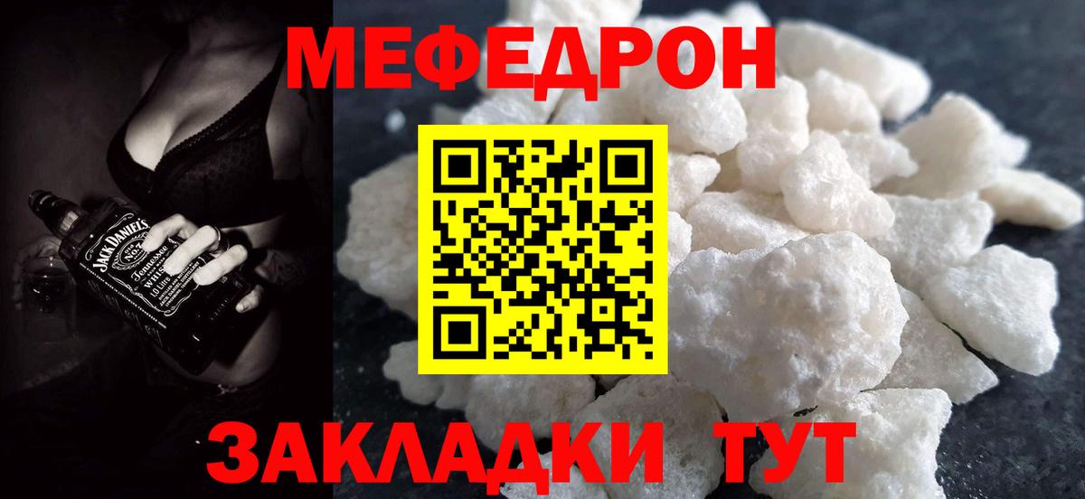 Дивногорск  Мефедрон мука  Вход с VPN  Мефедрон  Меф mephedrone  Меф 