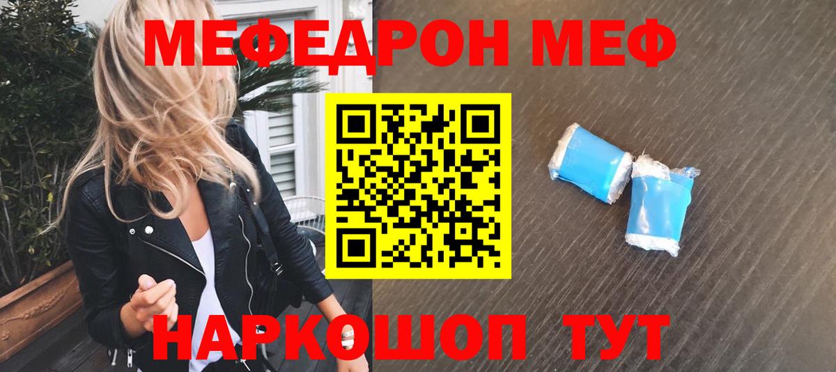 МЕФ Дивногорск