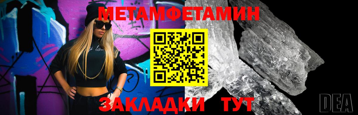 Метамфетамин мет  Метамфетамин мет  Вход с VPN  Дивногорск 