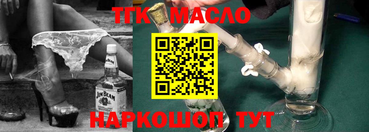 ТГК Wax  Вход с VPN  Дивногорск  ТГК Wax 